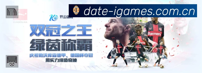 爱游戏 背景图